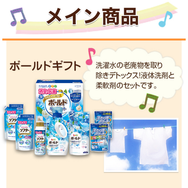 2点目選べる【ボールドギフト】＋ セレクトセット 49SG　※送料無料 （1品?）｜お見舞いお返し人気