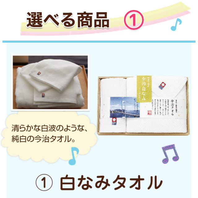 2点目選べる【ボールドギフト】＋ セレクトセット 49SG　※送料無料 （1品?）｜お見舞いお返し人気