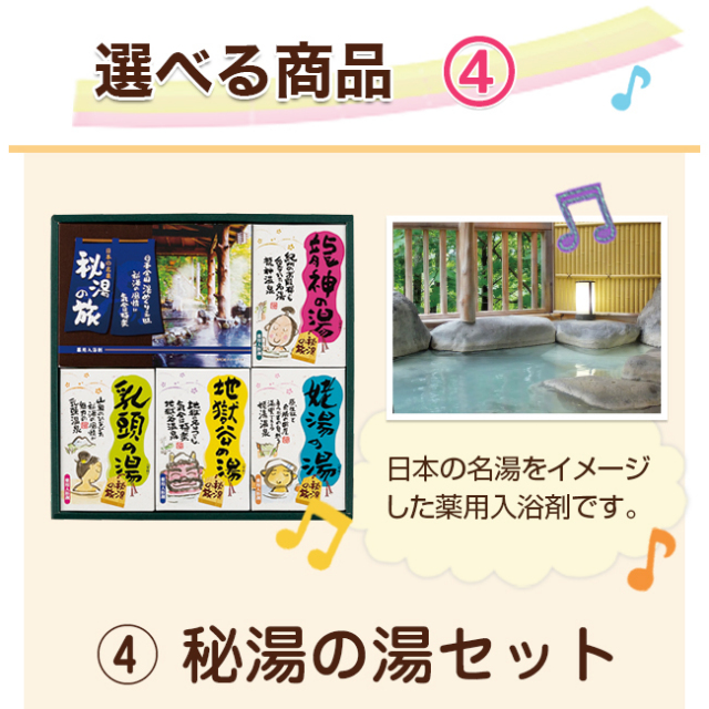 2点目選べる【ボールドギフト】＋ セレクトセット 49SG　※送料無料 （1品?）｜お見舞いお返し人気