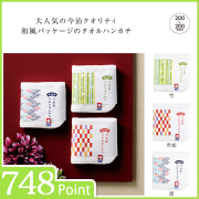 和の逸品　今治産たおるはんかち