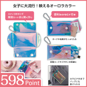 シャイニング　オーロラポーチ