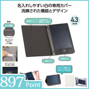 ポケッタブル電子メモパッド