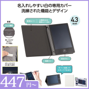 ポケッタブル電子メモパッド