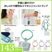 ダイヤリング　スマホハンドストラップ