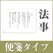 挨拶状