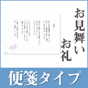 挨拶状