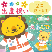 カタログギフト　えらんで