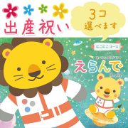 カタログギフト　えらんで