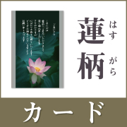 挨拶状