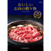 カタログギフト　おいしいお肉の贈り物