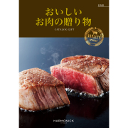 カタログギフト　おいしいお肉の贈り物