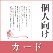 お歳暮用挨拶状