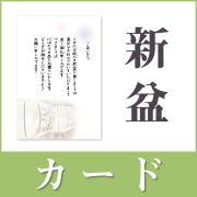 挨拶状