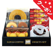 澤井珈琲＆天王寺クッキーセット　No.25