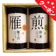 伊勢銘茶詰合せ　No.20