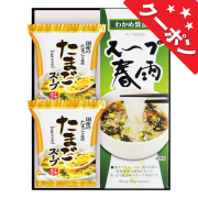フリーズドライ　たまごスープ＆スープ春雨ギフト　No.10