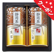 静岡茶詰合せ「茶倉」　No.20