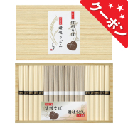 信州そば・讃岐うどん詰合せ　No.25