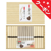 信州そば・讃岐うどん詰合せ　No.50