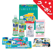 洗剤おくさまセット　No.20