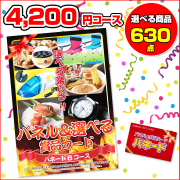 パネード