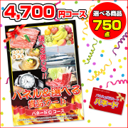 パネード