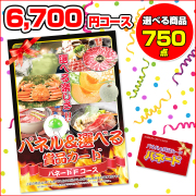 パネード