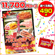 パネード