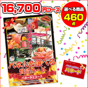 パネード
