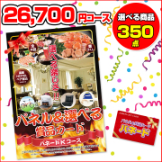 パネード