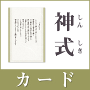 挨拶状
