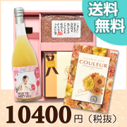 10,001円～｜出産内祝い・出産祝いお返し｜ 通販ギフト生活.JP