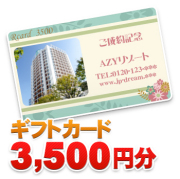 商品