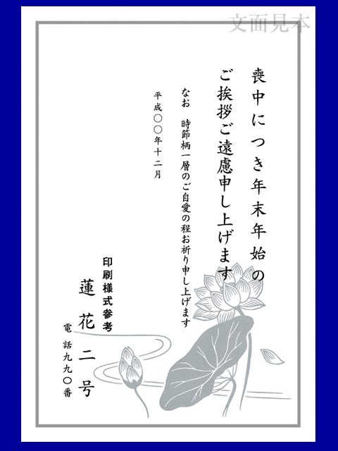 喪中/ケント紙(厚口)「細枠・2」/100枚(ハ11002)