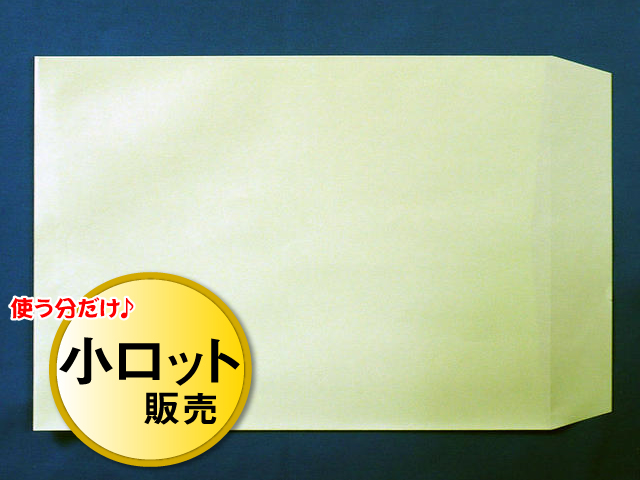 角2封筒 ソフトウグイス 100g L貼 /100枚 (K22261)☆小ロット