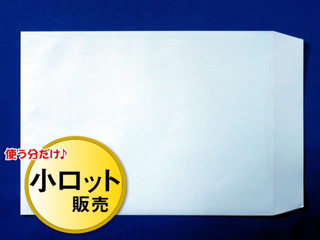 角2封筒 ソフトブルー 100g L貼 /100枚 (K22301)☆小ロット