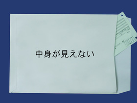 角2封筒 (中身が見えない）プラテクトグレー100g Ｌ貼 100枚(K20811)☆小ロット