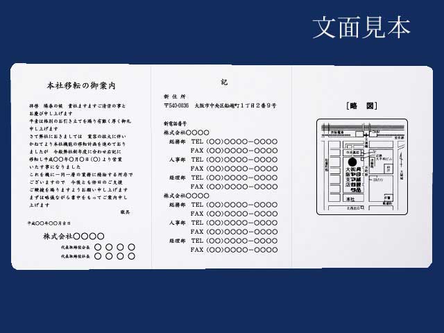 案内状 招待状(厚口) 錦波 2号×3丁(三つ折りカード)/ 100枚