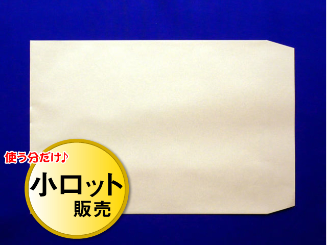 角2封筒 ソフトベージュ100g L貼/100枚 メーカー直売・国産紙