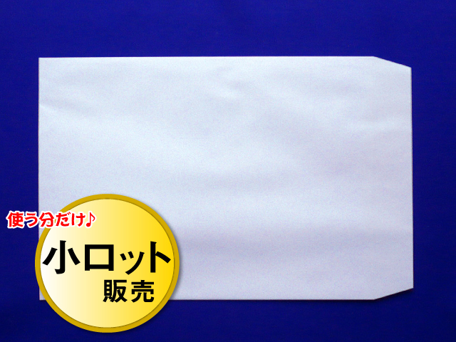 角2封筒 スカイ 85g L貼 /100枚 (K28041)☆小ロット