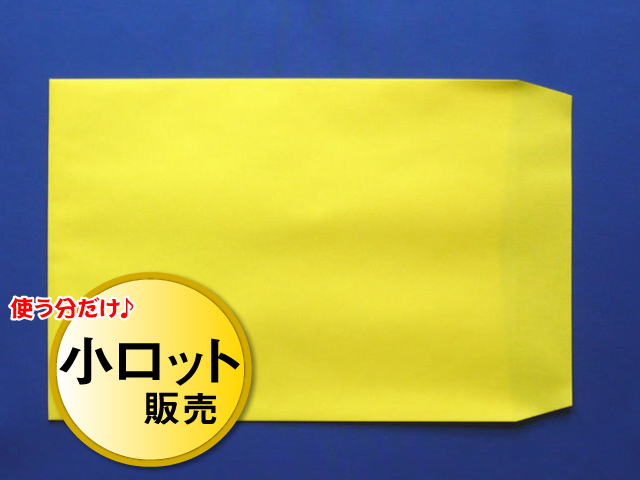 ◎角2封筒/イエロー85g L貼◎メーカー直売・国産紙使用の月印紙製品