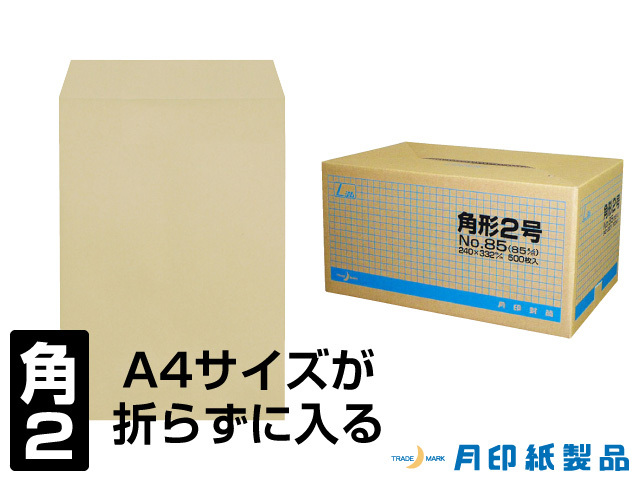 角3封筒 クラフト 85g 中貼 /500枚(K30850)