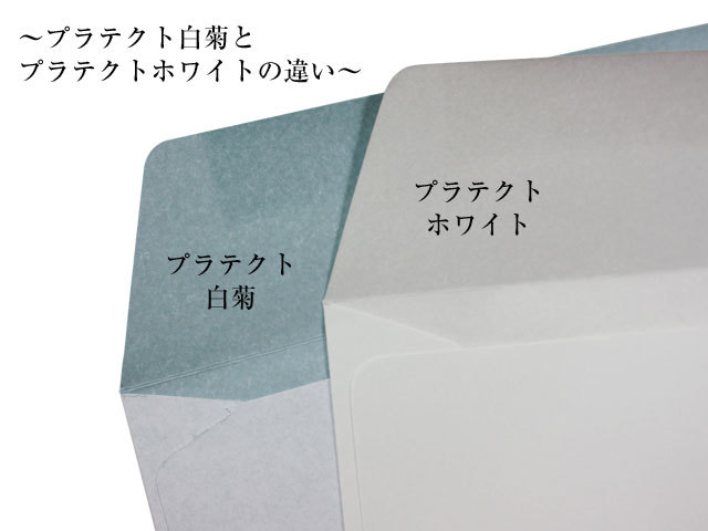 ◎長3封筒 中身が見えない 白封筒 ◎メーカー直売・国産紙使用の月印紙製品