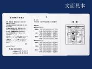 案内状 招待状(厚口) 錦波 2号×3丁(三つ折りカード)/ 100枚