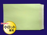 角2封筒 テープ付 ウグイス 85g L貼 /100枚(K2806B)☆小ロット