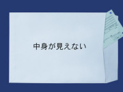 角2封筒 (中身が見えない）プラテクトホワイト100g Ｌ貼 500枚(K22991) 　