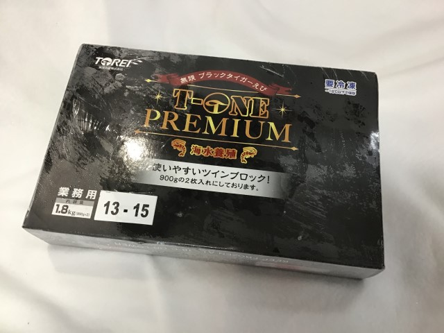 （無頭殻付）　最高級品　ブラックタイガー　16/20　普通サイズ