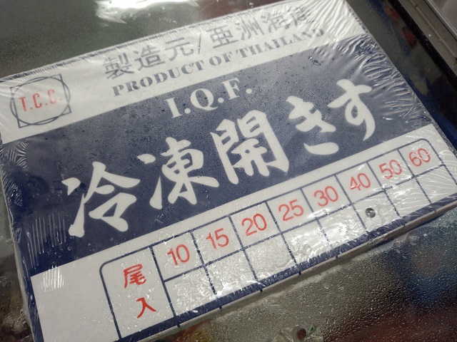 TCC　冷凍キス（開き）25尾　天ぷら　フライなど　