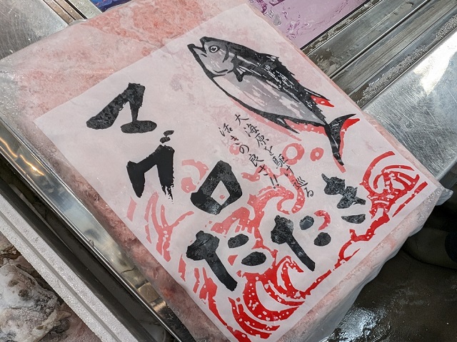 冷凍　マグロたたき 500g 刺身用　極上ねぎとろ 海鮮 マグロ 鮪 まぐろ  ネギトロ丼 手巻き寿司 軍艦巻き　多摩ツナブランド