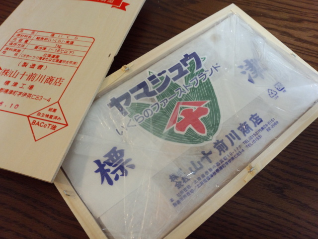 2024年 ヤマジュウ 塩いくら 1kg入り 人気商品（北海道根室市